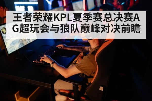 esports team competition