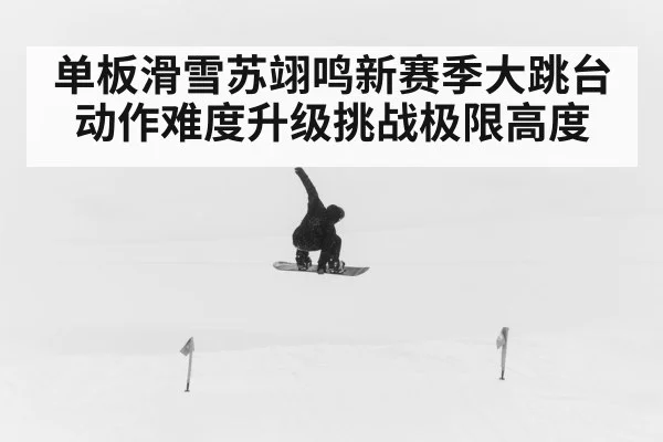 snowboarder big air jump